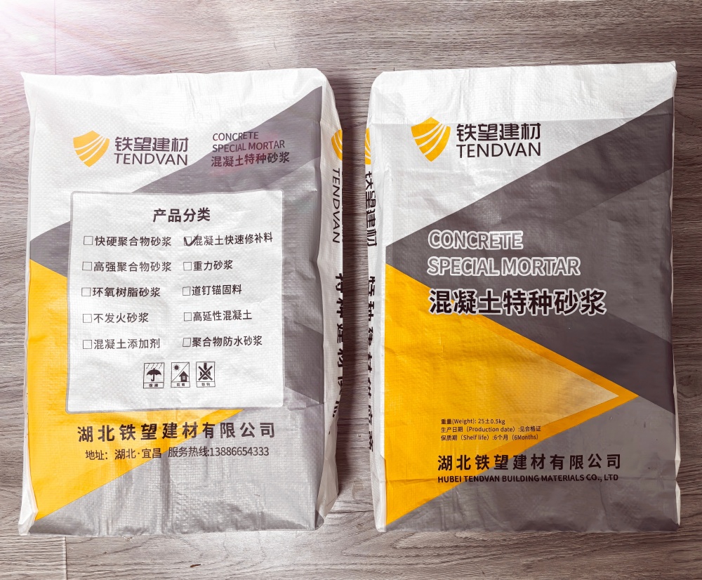 东阿封锚砂浆