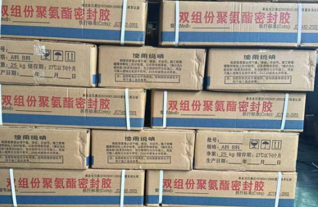 东阿聚硫密封胶